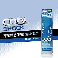 GATSBY 凍感體香噴霧175mlX3瓶組(2款可選) 凍感體香噴霧-急凍海洋X3瓶組