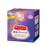 日本【花王】溫感蒸氣眼罩/肩貼12片-眼罩薰衣草