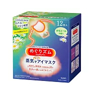 日本【花王】溫感蒸氣眼罩/肩貼12-眼罩洋甘菊