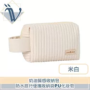Viita 八角化妝收納包 大容量防水旅行收納袋PU便攜化妝包 米白