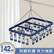 【APEX】鋁合金晾曬夾42夾 (晾衣夾 晾衣架 曬襪架 內衣夾 衣架 吊襪架 毛巾架 襪夾 襪架) 長春花藍