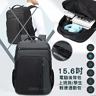 15.6吋 精簡商旅 出差首選 多功能隔層/防潑水/USB充電 日常通勤電腦後背包 純色黑