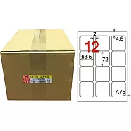 龍德 A4平光防水高解析噴墨標籤 63.5x72mm 1000張/箱 LD-815-H-B