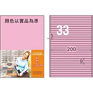 龍德 雷射、噴墨、影印三用電腦標籤 9x200mm 1000張/箱 LD-8118-R-B