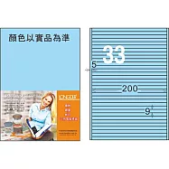 龍德 雷射、噴墨、影印三用電腦標籤 9x200mm 1000張/箱 LD-8118-B-B