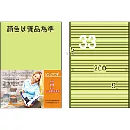 龍德 雷射、噴墨、影印三用電腦標籤 9x200mm 1000張/箱 LD-8118-G-B