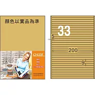 龍德 雷射、噴墨、影印三用電腦標籤 9x200mm 1000張/箱 LD-8118-C-B