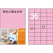 龍德 雷射、噴墨、影印三用電腦標籤 33x52.5mm 1000張/箱 (LD-8117-5色可選) LD-8117-R-B