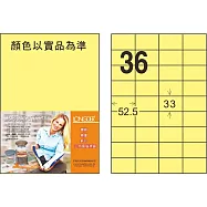 龍德 雷射、噴墨、影印三用電腦標籤 33x52.5mm 1000張/箱 (LD-8117-5色可選) LD-8117-Y-B