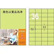 龍德 雷射、噴墨、影印三用電腦標籤 33x52.5mm 1000張/箱 (LD-8117-5色可選) LD-8117-G-B