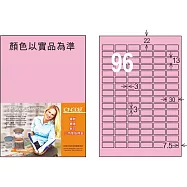 龍德 雷射、噴墨、影印三用電腦標籤 13x30mm 1000張/箱 (LD-8116-5色可選) LD-8116-R-B