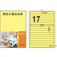 龍德 雷射、噴墨、影印三用電腦標籤 16x200mm 1000張/箱 (LD-8114-5色可選) LD-8114-Y-B