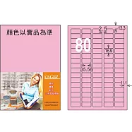 龍德 雷射、噴墨、影印三用電腦標籤 16.9x35.56mm 1000張/箱 (LD-8113-5色可選) LD-8113-R-B