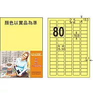 龍德 雷射、噴墨、影印三用電腦標籤 16.9x35.56mm 1000張/箱 (LD-8113-5色可選) LD-8113-Y-B