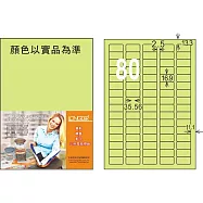 龍德 雷射、噴墨、影印三用電腦標籤 16.9x35.56mm 1000張/箱 (LD-8113-5色可選) LD-8113-G-B