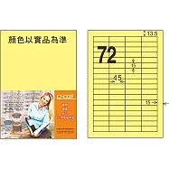 龍德 雷射、噴墨、影印三用電腦標籤 15x45mm 1000張/箱 (LD-8112-5色可選) LD-8112-Y-B