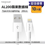 neopower USB-A to Lightning 2.4A傳輸充電線 2M AL200 (10入組) 適用蘋果Lightning介面設備