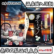 日本BATHCLIN巴斯克林-夢幻名湯微細發泡碳酸溫泉錠入浴劑40gx5包/盒(含3種療癒香氣湯色,放鬆身心球型泡澡粉,透明湯色沐浴鹽,便攜獨立包裝)