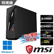 msi微星 Infinite S3 14NUB5-2636TW電競桌機(i5-14400F/32G/1T+1T/RTX4060Ti-16G/Win11-32G雙碟特仕版)
