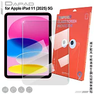 DAPAD for Apple iPad 11 2025 平板減少藍光滿版9H鋼化玻璃保護貼