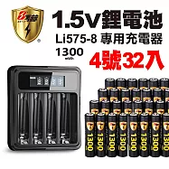 【8馬赫】1.5V鋰電池1300mWh 4號32入 搭配液晶顯示鋰電池充電器