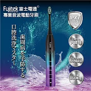富士電通 5種模式專業音波電動牙刷(附4隻刷頭) FT-TB100