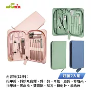 AKWATEK 十二件式修容組(顏色隨機出貨) AK-05006 超值2入組