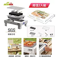 AKWATEK 燒烤趣套組(果木炭+烤網+鋁箔盆+炭夾+刷子+固定夾) AK-04106 超值2入組