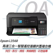 EPSON L3560 高速三合一Wi-Fi彩色螢幕連續供墨印表機+T00V100~400四色墨水二組