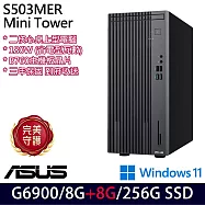 ★記憶體升級★ASUS 華碩 H-S503MER-0G6900001W 桌上型電腦 (Celeron G6900/8G+8G/256G/W11/3年保)