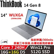 ★記憶體升級★【Lenovo】聯想 ThinkBook 14 Gen8 14吋 時尚商務 三年保固 Core 7 240H/W11P 16G+16G/512G SSD 銀