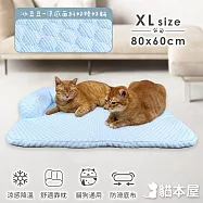 貓本屋 冰豆豆涼感 可拆洗靠枕寵物睡墊 XL號(80x60cm)粉藍