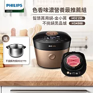 【Philips 飛利浦】雙重脈衝智慧萬用鍋(HD2195)+不挑鍋黑晶爐(HD4988)