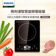 【飛利浦PHILIPS】智慧變頻電磁爐(HD4924)