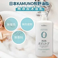 【2入組】 日本熊野油脂 Pharmaact 無添加 600ML 系列 沐浴乳