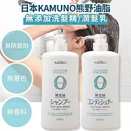 【洗髮精+沐浴乳】 日本熊野油脂 Pharmaact 無添加 600ML 系列