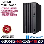 ★全面升級★ASUS 華碩 H-S503MER-0G6900001W 桌上型電腦 (Celeron G6900/8G+16G/256G+1TB/W11/3年保)