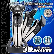 【Kolin歌林】旗艦水洗電鬍刀(KSH-HCW11U)