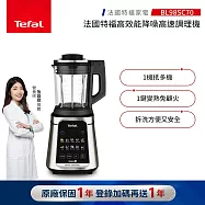 【Tefal 特福】高效能降噪高速調理機-BL98SC70(寶寶副食品/豆漿機/養身料理)