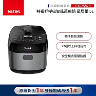 【Tefal 特福】鮮呼吸智能萬用鍋-星辰銀-CY625870