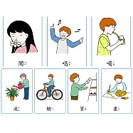 子玄 動作詞彙教學圖卡 動詞卡48張 動詞教學 動作教學卡