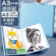 【COMET】A3美術作品收集冊-60頁款(畫冊收納 獎狀收集冊 作品集 8K畫冊 文件夾 資料冊/1212) 透明藍