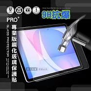 超抗刮 三星 Galaxy Tab S10 FE+ 專業版疏水疏油9H鋼化玻璃膜 平板玻璃貼 X620 X626