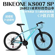 BIKEONE KS007 SP 26吋21速異形管碟煞變合一煞登山車山地車入門都會通勤上學運動最佳選擇2025式- 湖水藍