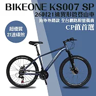 BIKEONE KS007 SP 26吋21速異形管碟煞變合一煞登山車山地車入門都會通勤上學運動最佳選擇2025式- 藏青色
