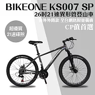 BIKEONE KS007 SP 26吋21速異形管碟煞變合一煞登山車山地車入門都會通勤上學運動最佳選擇2025式- 鐵灰色