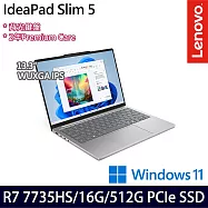 Lenovo 聯想 IdeaPad Slim 5 83J2001ATW 13.3吋 輕薄效能筆電 (R7-7735HS/16G/512G/W11/2年保)