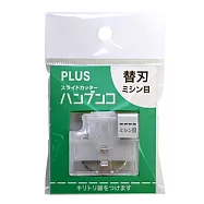 日本 PLUS 普樂士 (PK-813、PK-811 裁紙機專用) 虛線替刃 /組 PK-800H2