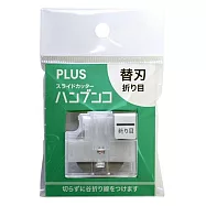 日本 PLUS 普樂士 (PK-813、PK-811 裁紙機專用) 折線替刃 /組 PK-800H3