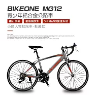 BIKEONE MG12 21速 鋁合金彎把公路車小鐵人彎把跑車青少年入門專屬公路車小鐵人推薦款- 水泥灰/橙